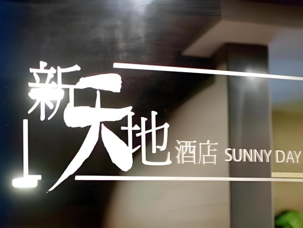 Sunny Day Hotel, Mong Kok Hong Kong Exterior foto